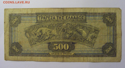 500 драхм 1932 Греция (802) 13.05.2024 22:00 МСК - CIMG4878.JPG