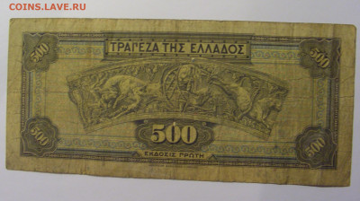 500 драхм 1932 Греция (230) 13.05.2024 22:00 МСК - CIMG4882.JPG