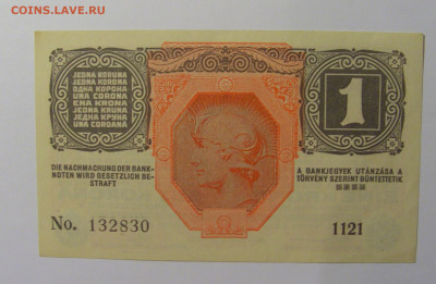 1 крона 1916 без надпечатки Австрия 830) 13.05.2024 22:00 М - CIMG4884.JPG