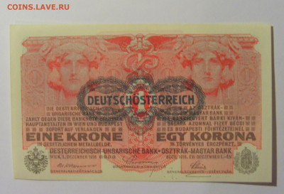 1 крона 1916 Австрия (867) 13.05.2024 22:00 М - CIMG4890.JPG