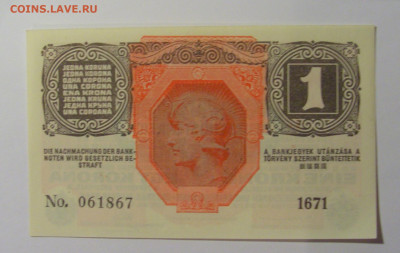 1 крона 1916 Австрия (867) 13.05.2024 22:00 М - CIMG4887.JPG