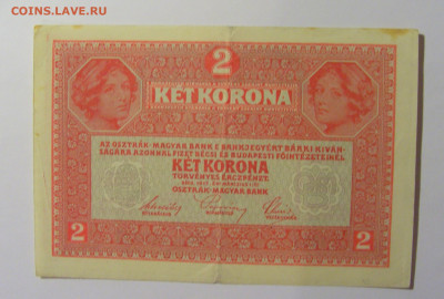 2 кроны 1917 Австрия (887) 13.05.2024 22:00 М - CIMG4898.JPG