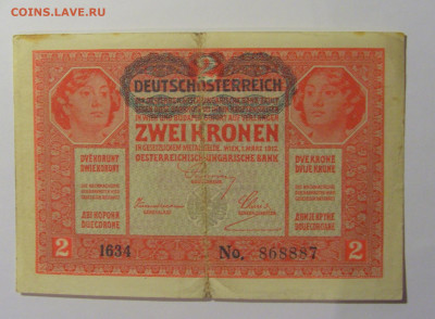 2 кроны 1917 Австрия (887) 13.05.2024 22:00 М - CIMG4896.JPG