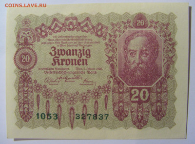 20 крон 1922 Австрия (837) 13.05.2024 22:00 М - CIMG5041.JPG