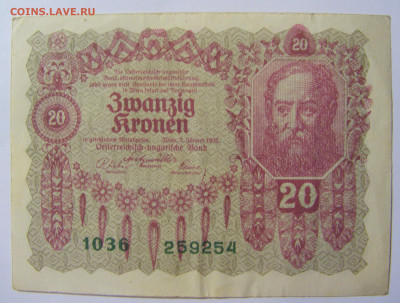 20 крон 1922 Австрия (254) 13.05.2024 22:00 М - CIMG5045.JPG
