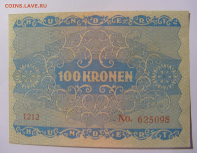 100 крон 1922 Австрия (098) 13.05.2024 22:00 М - CIMG5055.JPG