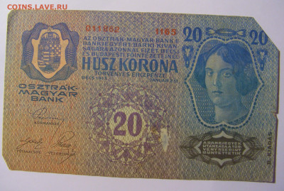 20 крон 1913 Австрия (862) 13.05.2024 22:00 М - CIMG5057.JPG