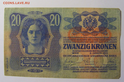 20 крон 1913 Австрия (512) 13.05.2024 22:00 М - CIMG5063.JPG