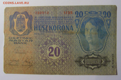 20 крон 1913 Австрия (512) 13.05.2024 22:00 М - CIMG5061.JPG