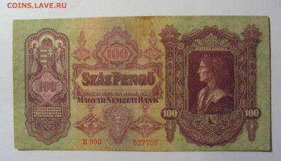 100 пенго 1930 Венгрия (756) 13.05.2024 22:00 М - CIMG5089.JPG