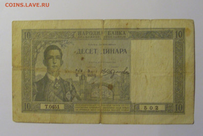 10 динар 1939 Югославия (502) 13.05.2024 22:00 М - CIMG5102.JPG