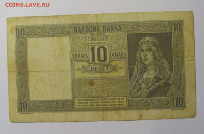 10 динар 1939 Югославия (502) 13.05.2024 22:00 М - CIMG5101.JPG