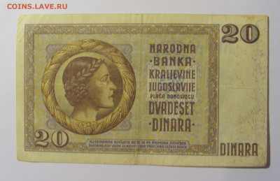 20 динар 1936 Югославия (381) 13.05.2024 22:00 М - CIMG5111.JPG
