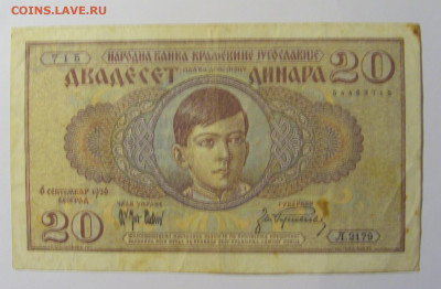 20 динар 1936 Югославия (715) 13.05.2024 22:00 М - CIMG5112.JPG