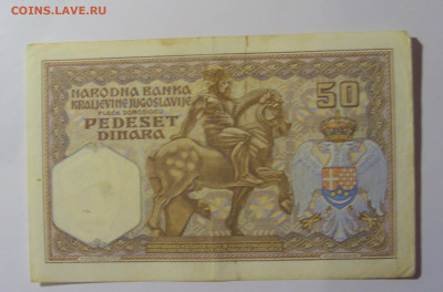 50 динар 1931 Югославия (707) 13.05.2024 22:00 М - CIMG5120.JPG