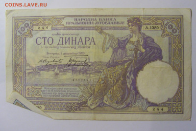 100 динар 1929 Югославия (244) 13.05.2024 22:00 М - CIMG5127.JPG