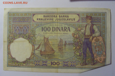 100 динар 1929 Югославия (244) 13.05.2024 22:00 М - CIMG5124.JPG