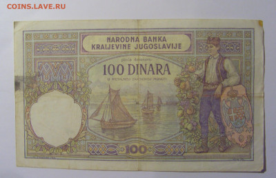 100 динар 1929 Югославия (006) 13.05.2024 22:00 М - CIMG5128.JPG