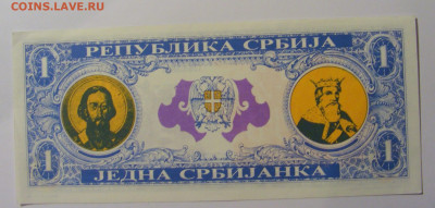 1 динар сербиянка 1991 Югославия (351) 13.05.2024 22:00 М - CIMG5135.JPG