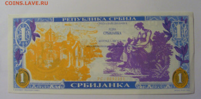 1 динар сербиянка 1991 Югославия (351) 13.05.2024 22:00 М - CIMG5132.JPG