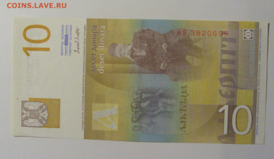 10 динар 2000 Югославия (699) 13.05.2024 22:00 М - CIMG5143.JPG