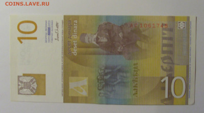 10 динар 2000 Югославия (748) 13.05.2024 22:00 М - CIMG5147.JPG