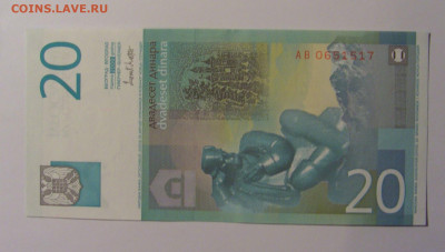 20 динар 2000 Югославия (517) 13.05.2024 22:00 М - CIMG5151.JPG