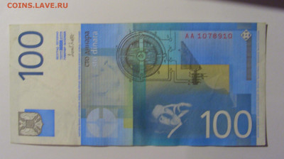 100 динар 2000 Югославия (910) 13.05.2024 22:00 М - CIMG5163.JPG