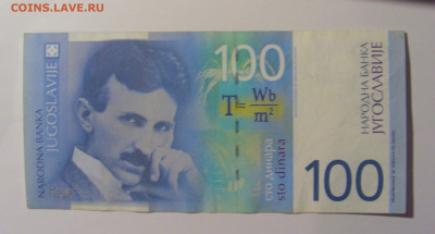 100 динар 2000 Югославия (910) 13.05.2024 22:00 М - CIMG5161.JPG