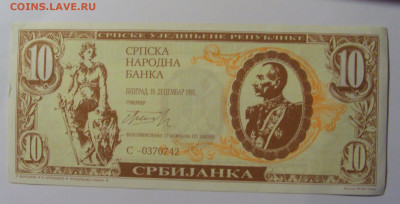10 динар 1991 сербиянка Сербия (742) 13.05.2024 22:00 М - CIMG5169.JPG