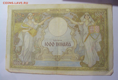 1000 динар 1931 Югославия (147) 13.05.2024 22:00 М - CIMG5175.JPG