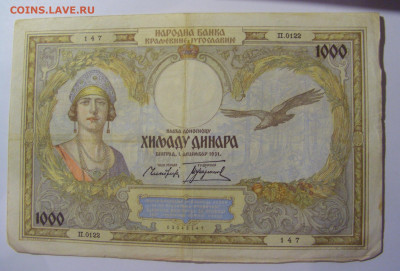 1000 динар 1931 Югославия (147) 13.05.2024 22:00 М - CIMG5173.JPG