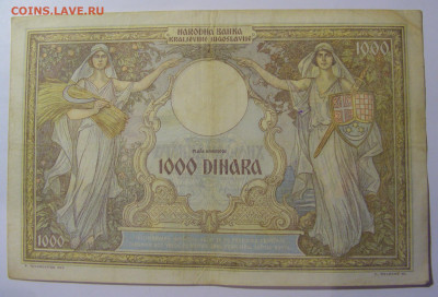 1000 динар 1931 Югославия (611) 13.05.2024 22:00 М - CIMG5179.JPG