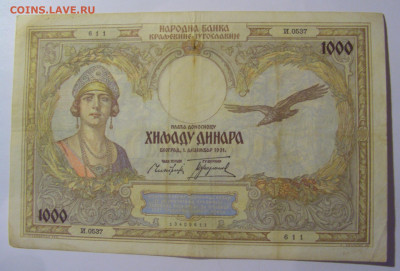 1000 динар 1931 Югославия (611) 13.05.2024 22:00 М - CIMG5177.JPG