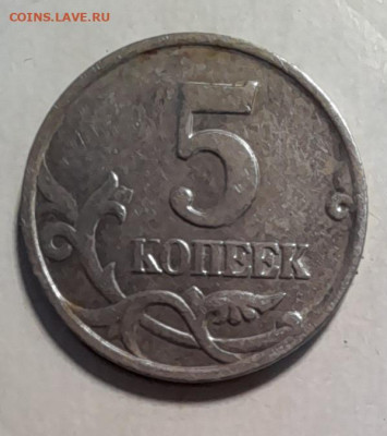 5 копеек 2002г м - 20240507_175017