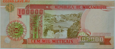 Мозамбик 100 000 метикайс 1993 г. до 13.05.24 - DSCN7618.JPG