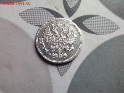 10 копеек 1901 СПБ ФЗ до 10.05.2024 - 1901 (2)