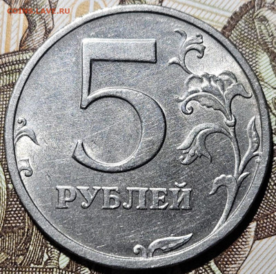 5 рублей 2003 г. до 13.05.2024 - photo_2024-05-07_20-14-10