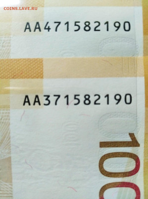 100 рублей Ржев. Одинаковые номера. - IMG-20240507-WA0022