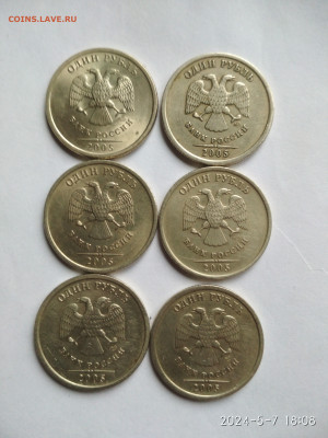 определение разновидностей 5 р 1997 спмд и 1р 2005г спмд - IMG_20240507_180834