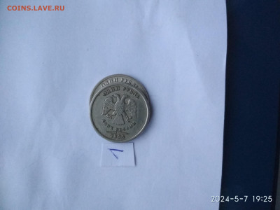 определение разновидностей 5 р 1997 спмд и 1р 2005г спмд - IMG_20240507_192535