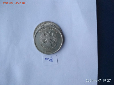 определение разновидностей 5 р 1997 спмд и 1р 2005г спмд - IMG_20240507_192702