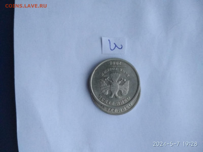 определение разновидностей 5 р 1997 спмд и 1р 2005г спмд - IMG_20240507_192838