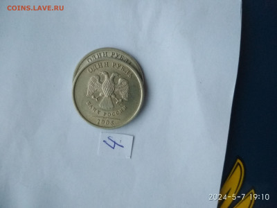 определение разновидностей 5 р 1997 спмд и 1р 2005г спмд - IMG_20240507_191029