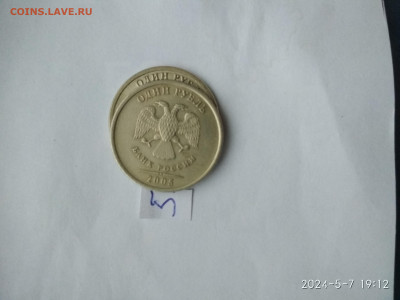 определение разновидностей 5 р 1997 спмд и 1р 2005г спмд - IMG_20240507_191247