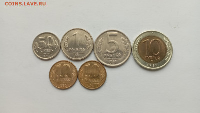Монеты ГКЧП 1991г. В блеске. До 10.05.24г. 22-00мск - IMG_20240507_175920