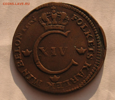 2 скиллинга 1827 до 13.05.24г. 22.00ч. - Швед2