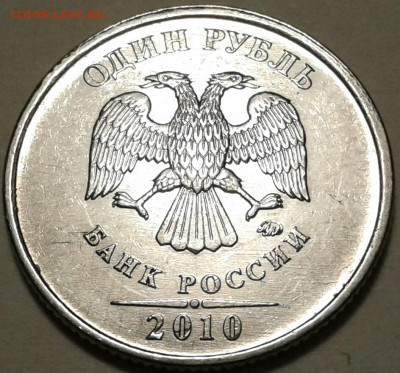 10 руб 2009 г ММД шт-1.1В,Г!!! До 07.05.2024 г 22:00 мск. - 20240306_204511-1