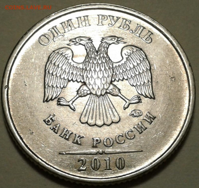 10 руб 2009 г ММД шт-1.1В,Г!!! До 07.05.2024 г 22:00 мск. - 20240306_204003-1