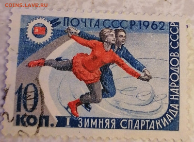 Марка зимняя спартакиада народов СССР 12.05.24 - IMG_20240507_210728